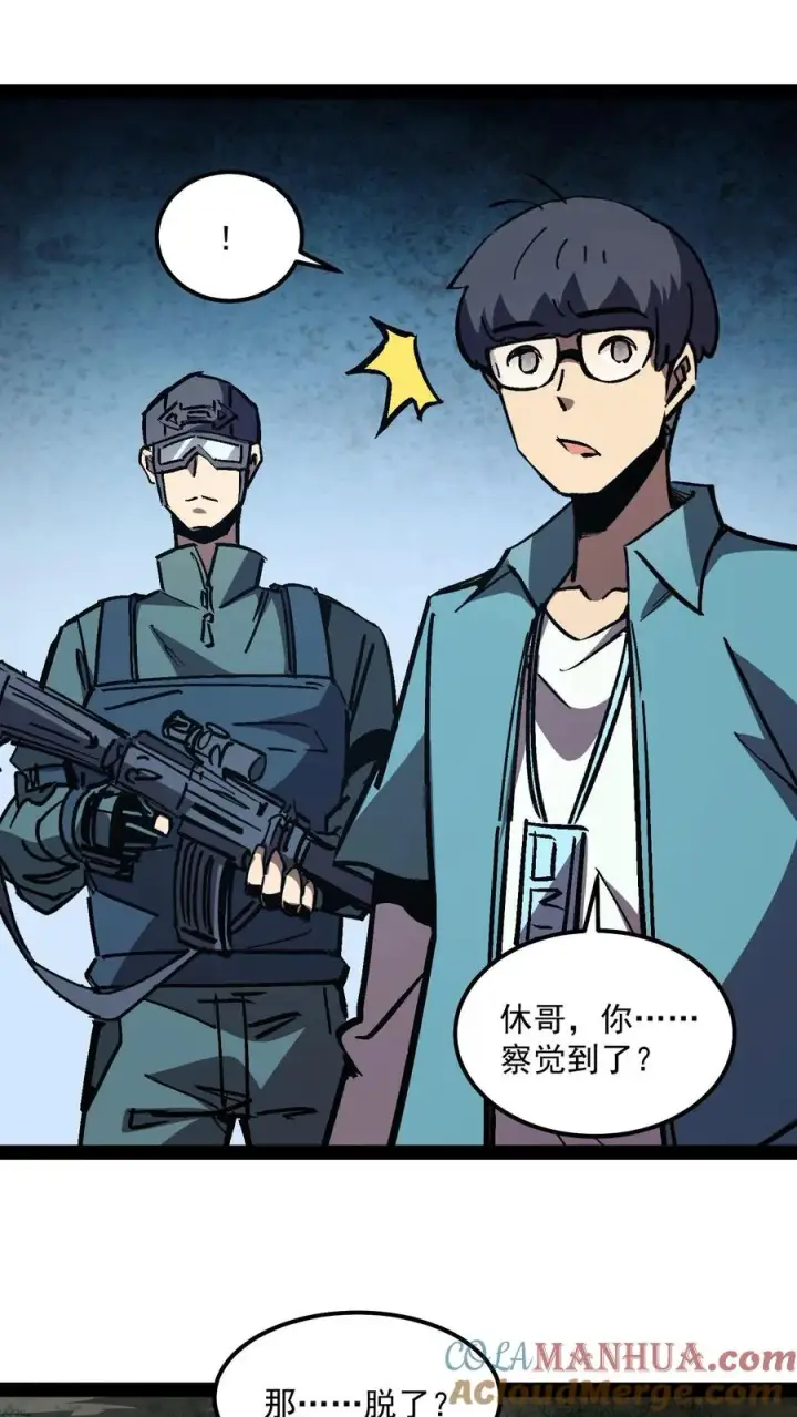 漫画《诡异难杀？抱歉，我才是真正不死》第93话 杀人试探第15张图