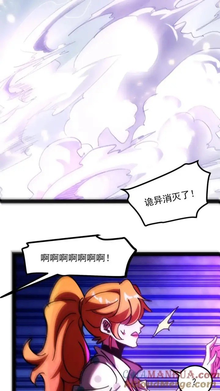 漫画《诡异难杀？抱歉，我才是真正不死》第93话 杀人试探第25张图