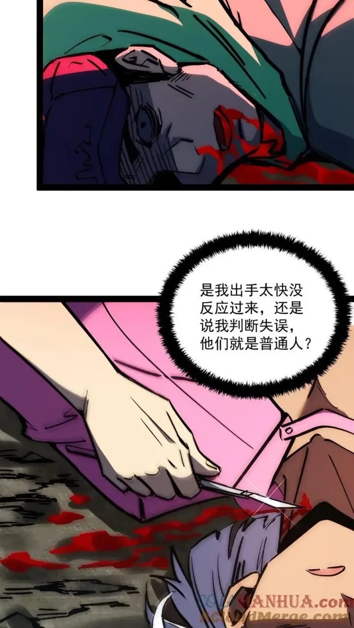 漫画《诡异难杀？抱歉，我才是真正不死》第93话 杀人试探第9张图