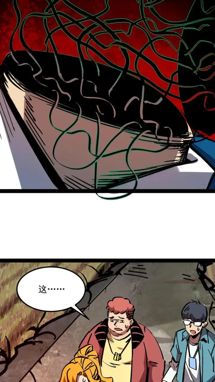 漫画《诡异难杀？抱歉，我才是真正不死》第94话 只要我自杀的够快，就没有诡异能杀我第20张图