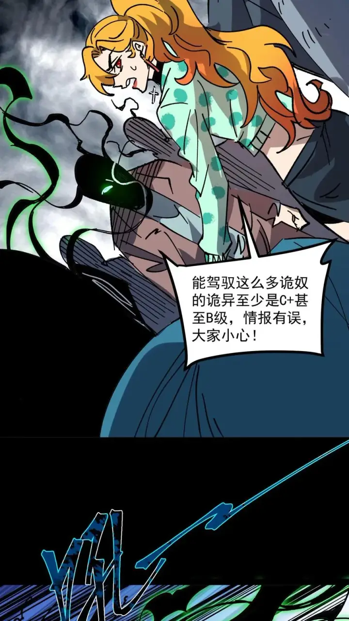 漫画《诡异难杀？抱歉，我才是真正不死》第94话 只要我自杀的够快，就没有诡异能杀我第27张图