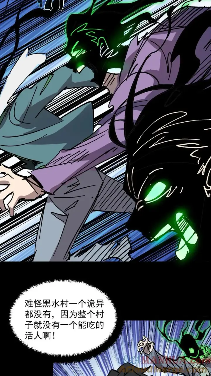 漫画《诡异难杀？抱歉，我才是真正不死》第94话 只要我自杀的够快，就没有诡异能杀我第28张图