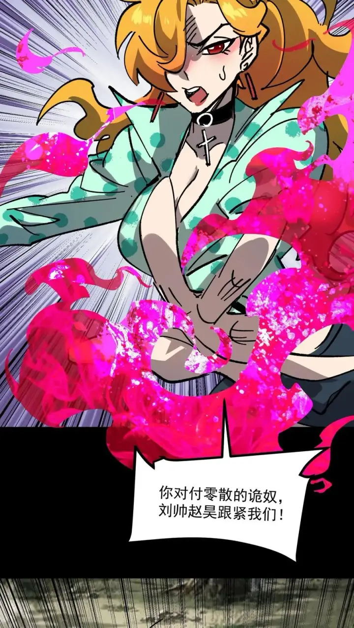 漫画《诡异难杀？抱歉，我才是真正不死》第94话 只要我自杀的够快，就没有诡异能杀我第30张图