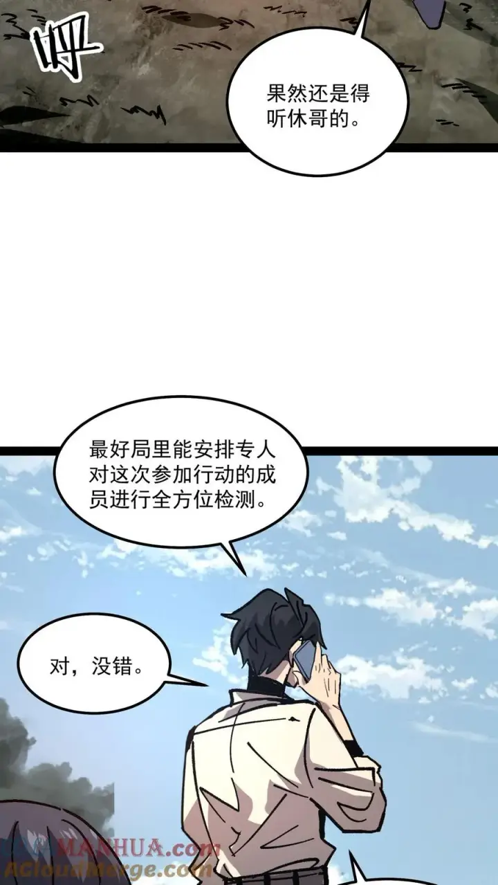 漫画《诡异难杀？抱歉，我才是真正不死》第94话 只要我自杀的够快，就没有诡异能杀我第4张图