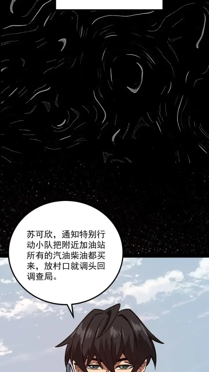 漫画《诡异难杀？抱歉，我才是真正不死》第94话 只要我自杀的够快，就没有诡异能杀我第42张图