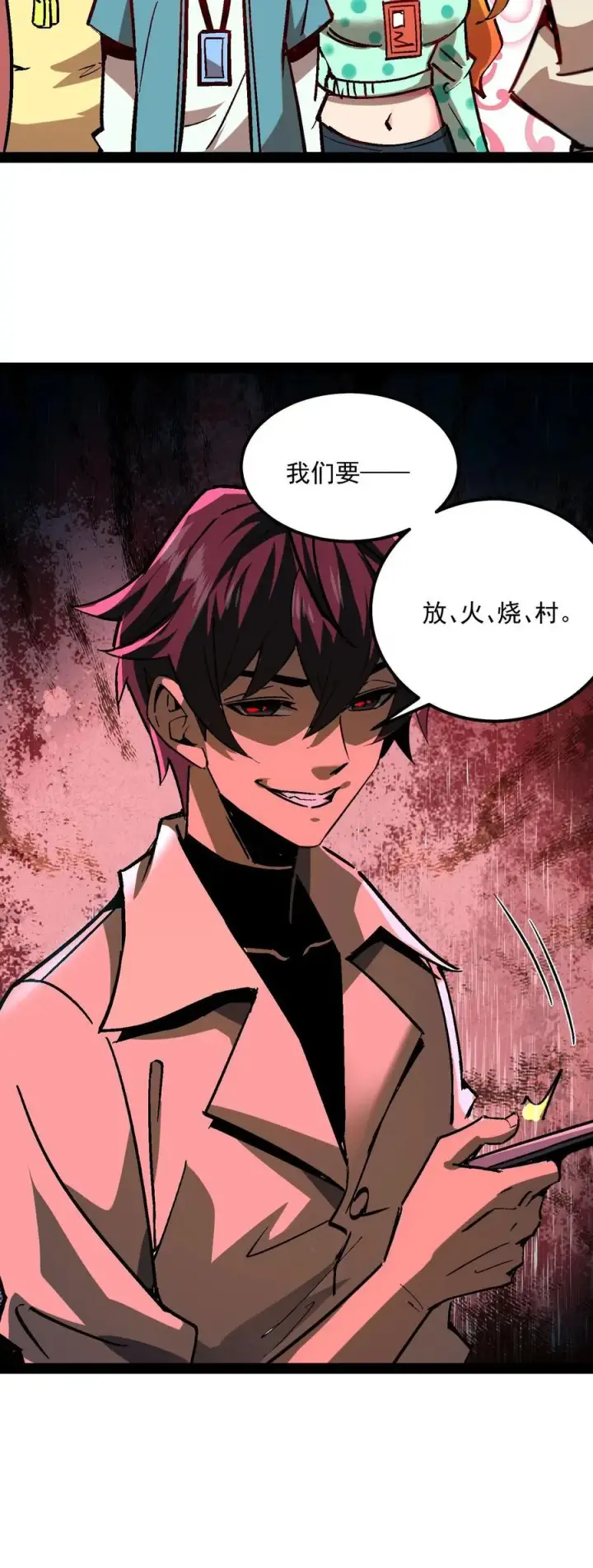 漫画《诡异难杀？抱歉，我才是真正不死》第94话 只要我自杀的够快，就没有诡异能杀我第45张图