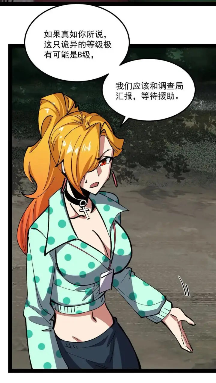 漫画《诡异难杀？抱歉，我才是真正不死》第95话 放火烧村第12张图