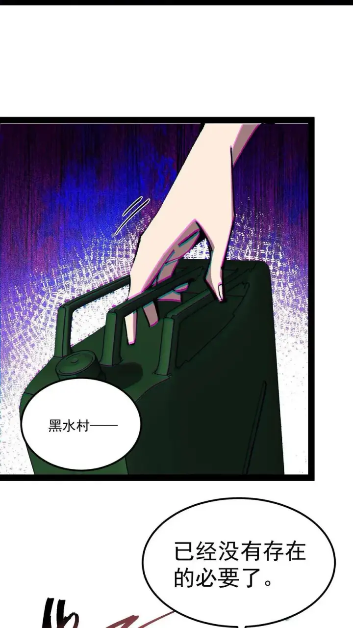 漫画《诡异难杀？抱歉，我才是真正不死》第95话 放火烧村第16张图
