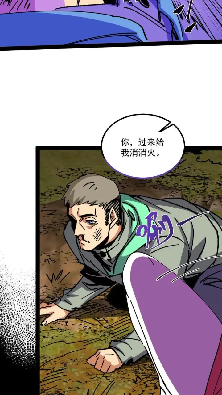 漫画《诡异难杀？抱歉，我才是真正不死》第95话 放火烧村第6张图