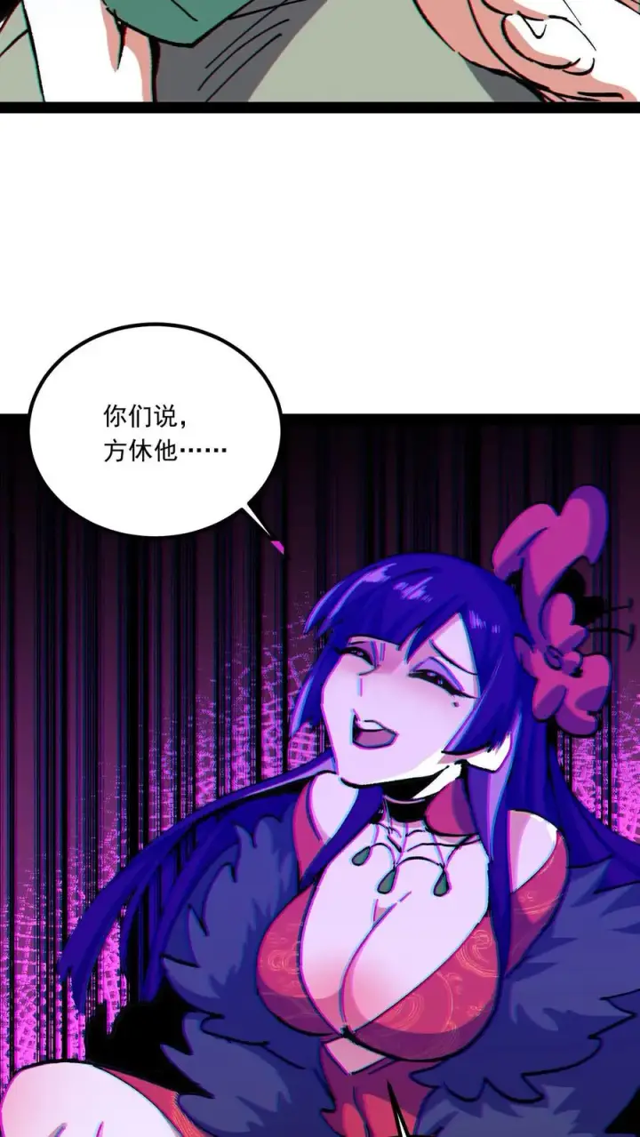 漫画《诡异难杀？抱歉，我才是真正不死》第95话 放火烧村第8张图