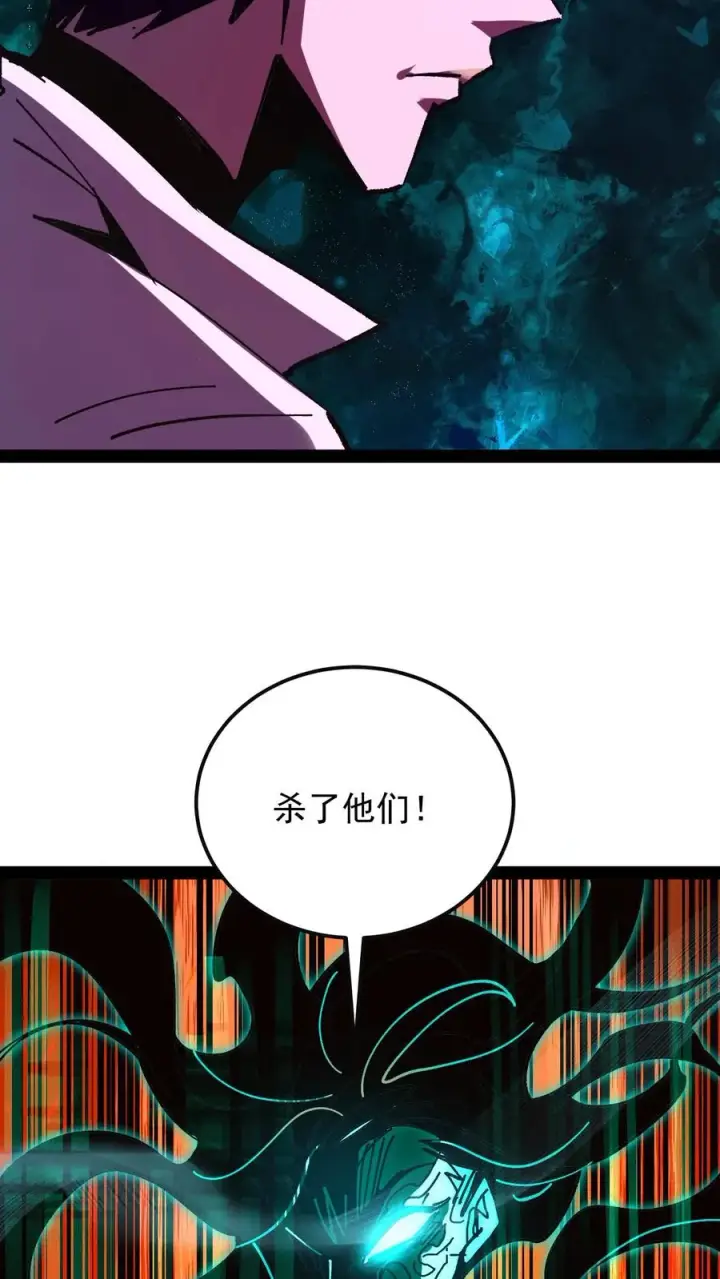 漫画《诡异难杀？抱歉，我才是真正不死》第96话 她不是诡异，是二阶御灵师！第10张图