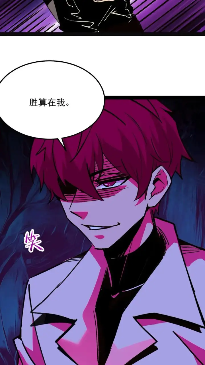 漫画《诡异难杀？抱歉，我才是真正不死》第96话 她不是诡异，是二阶御灵师！第14张图