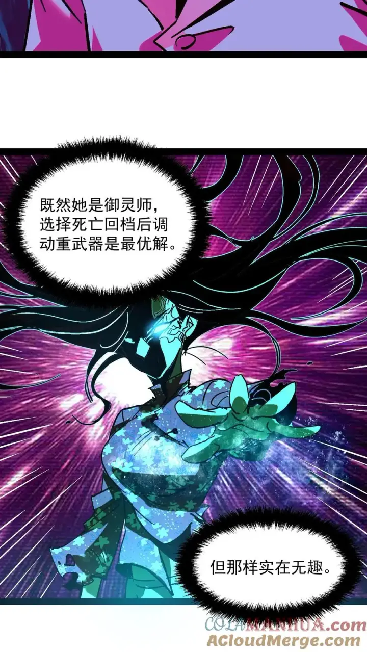 漫画《诡异难杀？抱歉，我才是真正不死》第96话 她不是诡异，是二阶御灵师！第15张图
