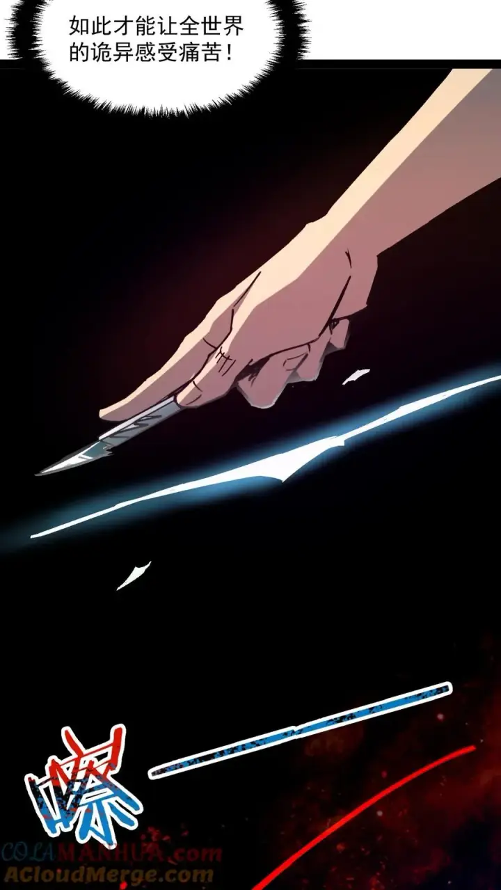 漫画《诡异难杀？抱歉，我才是真正不死》第96话 她不是诡异，是二阶御灵师！第17张图