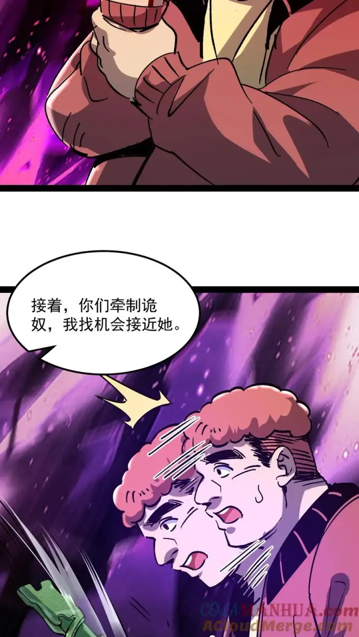 漫画《诡异难杀？抱歉，我才是真正不死》第96话 她不是诡异，是二阶御灵师！第19张图