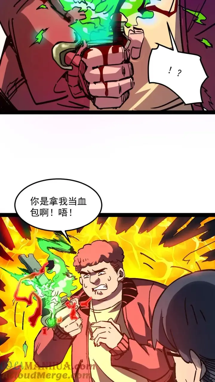 漫画《诡异难杀？抱歉，我才是真正不死》第96话 她不是诡异，是二阶御灵师！第21张图