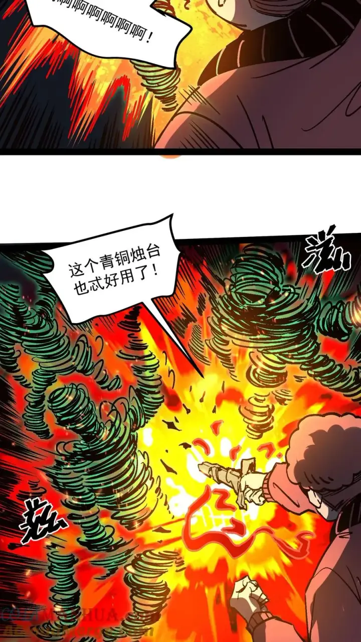 漫画《诡异难杀？抱歉，我才是真正不死》第96话 她不是诡异，是二阶御灵师！第23张图