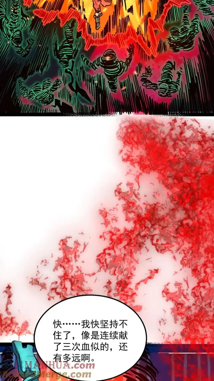 漫画《诡异难杀？抱歉，我才是真正不死》第96话 她不是诡异，是二阶御灵师！第25张图
