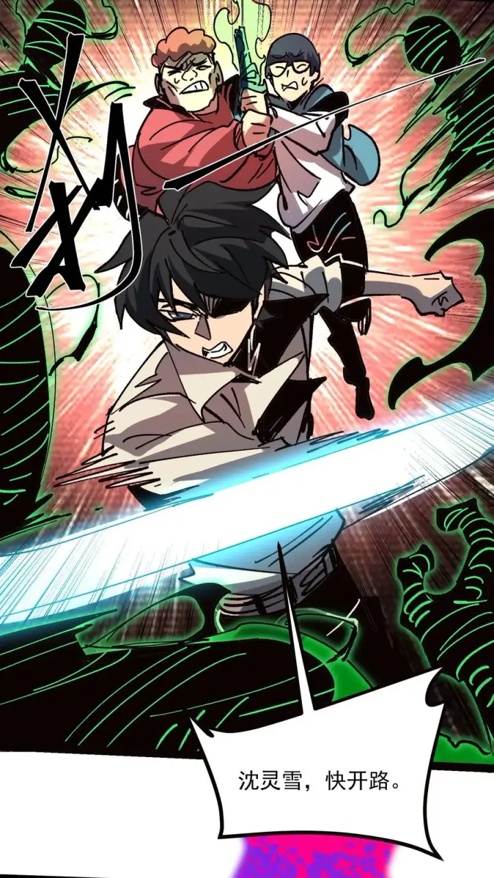 漫画《诡异难杀？抱歉，我才是真正不死》第96话 她不是诡异，是二阶御灵师！第28张图