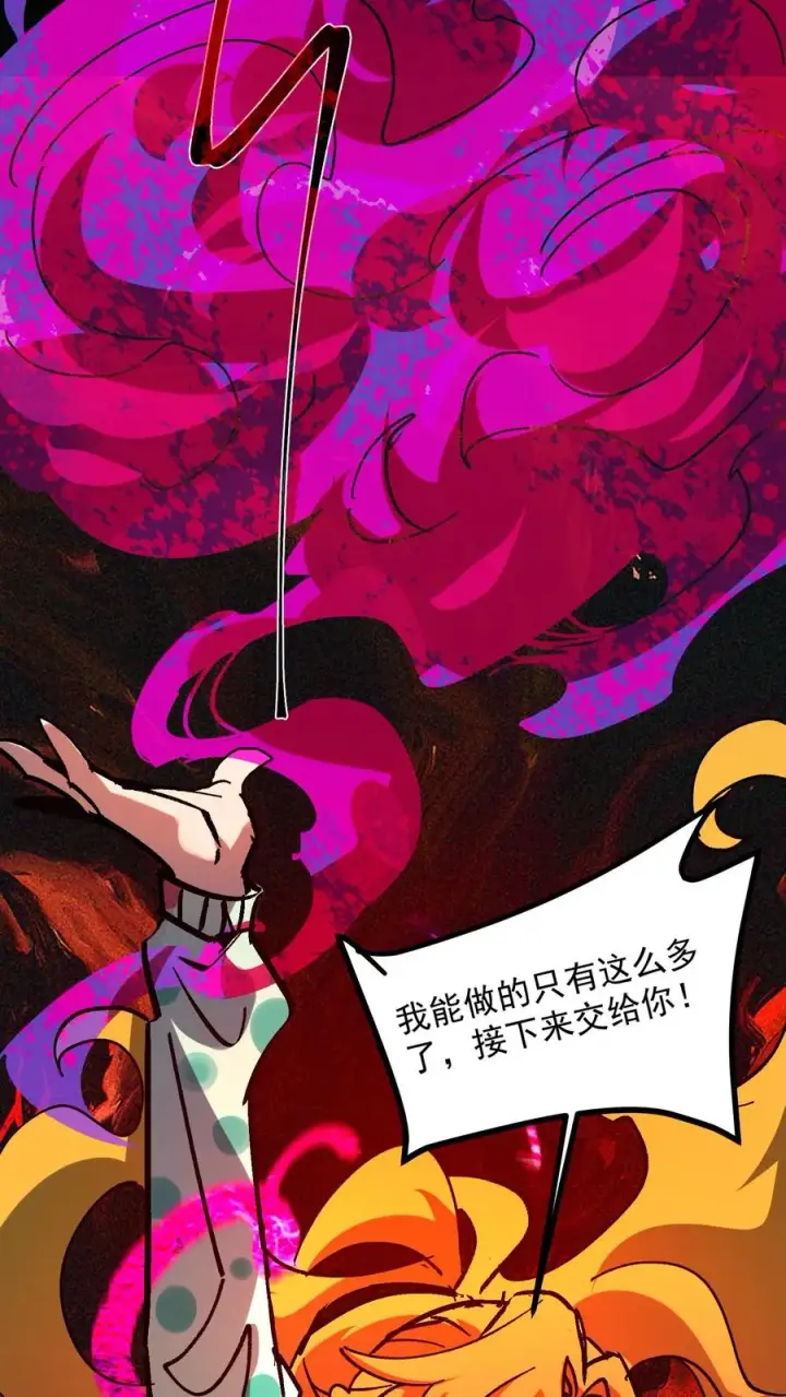 漫画《诡异难杀？抱歉，我才是真正不死》第96话 她不是诡异，是二阶御灵师！第30张图