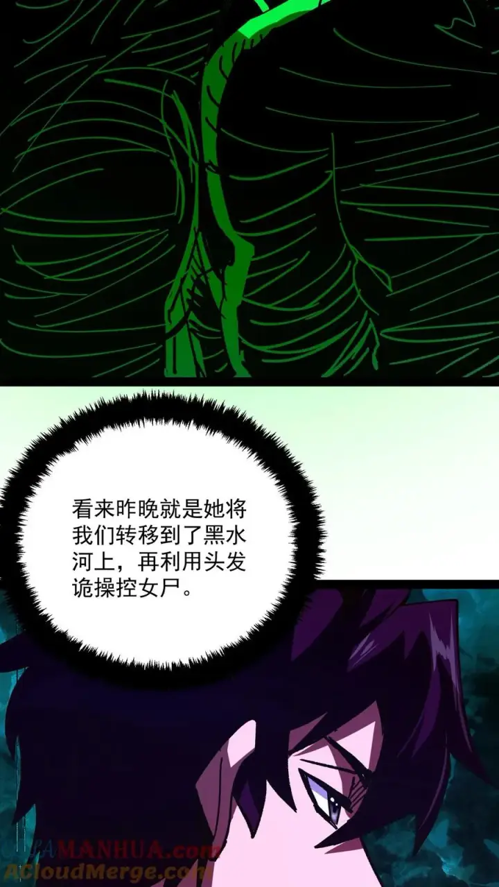 漫画《诡异难杀？抱歉，我才是真正不死》第96话 她不是诡异，是二阶御灵师！第9张图