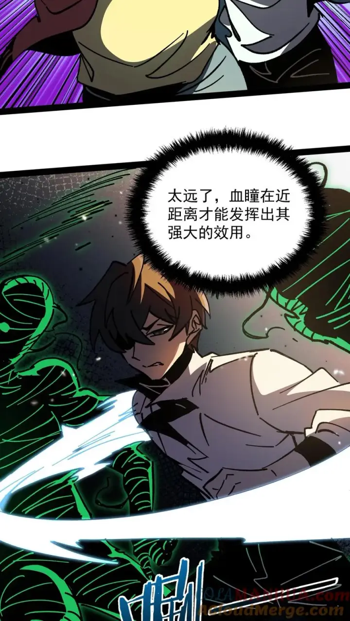 漫画《诡异难杀？抱歉，我才是真正不死》第97话 子时已到第11张图