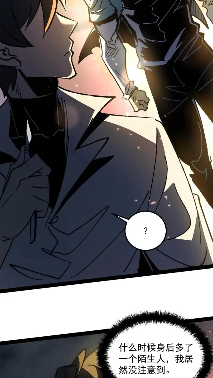 漫画《诡异难杀？抱歉，我才是真正不死》第97话 子时已到第14张图