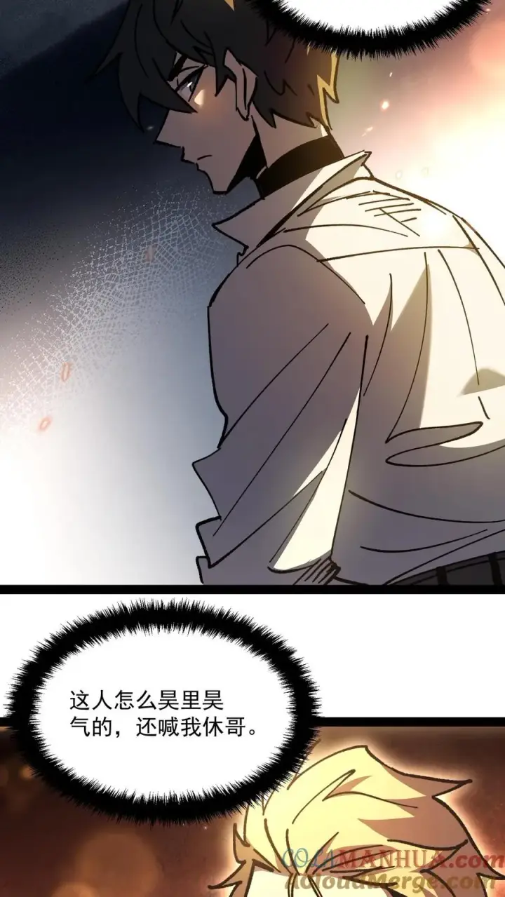 漫画《诡异难杀？抱歉，我才是真正不死》第97话 子时已到第15张图