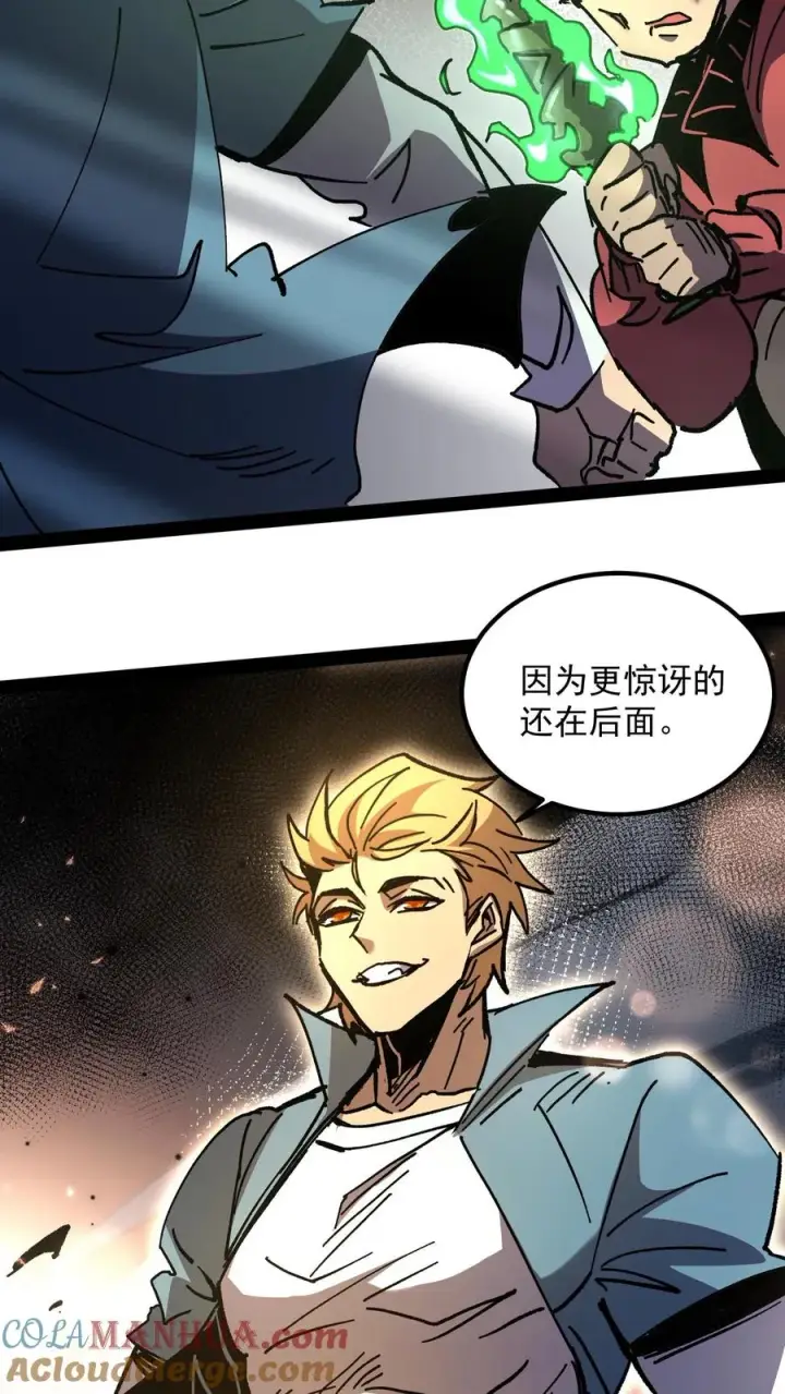 漫画《诡异难杀？抱歉，我才是真正不死》第97话 子时已到第19张图