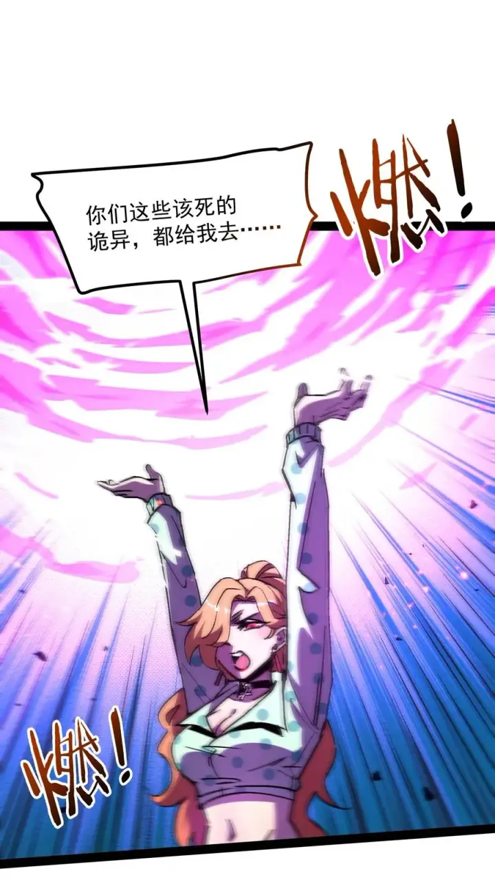 漫画《诡异难杀？抱歉，我才是真正不死》第97话 子时已到第2张图