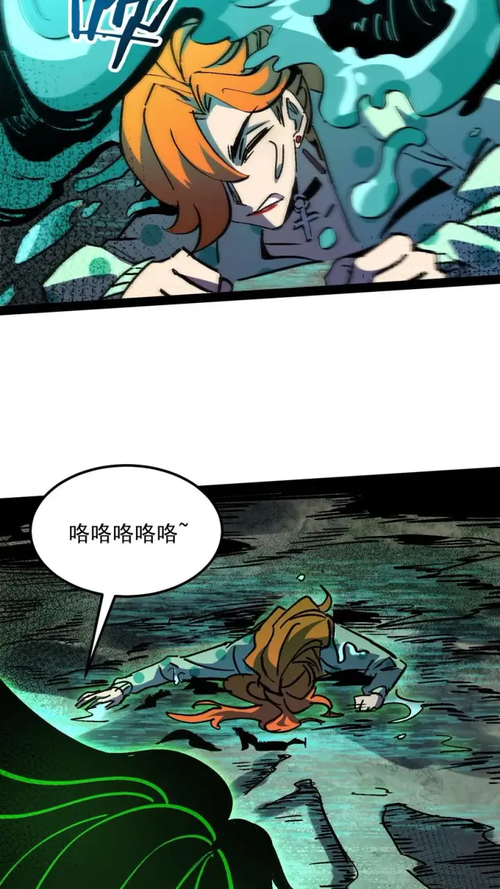 漫画《诡异难杀？抱歉，我才是真正不死》第97话 子时已到第8张图