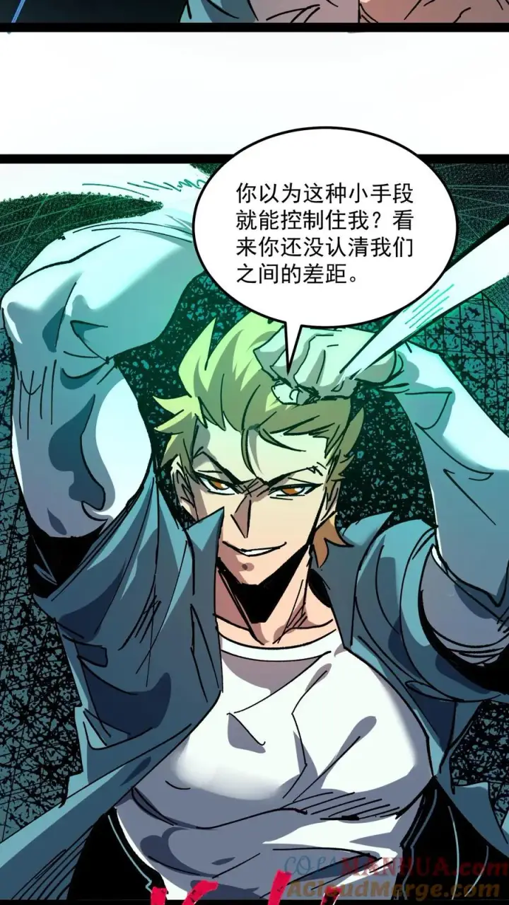漫画《诡异难杀？抱歉，我才是真正不死》第98话 休哥救我！第15张图