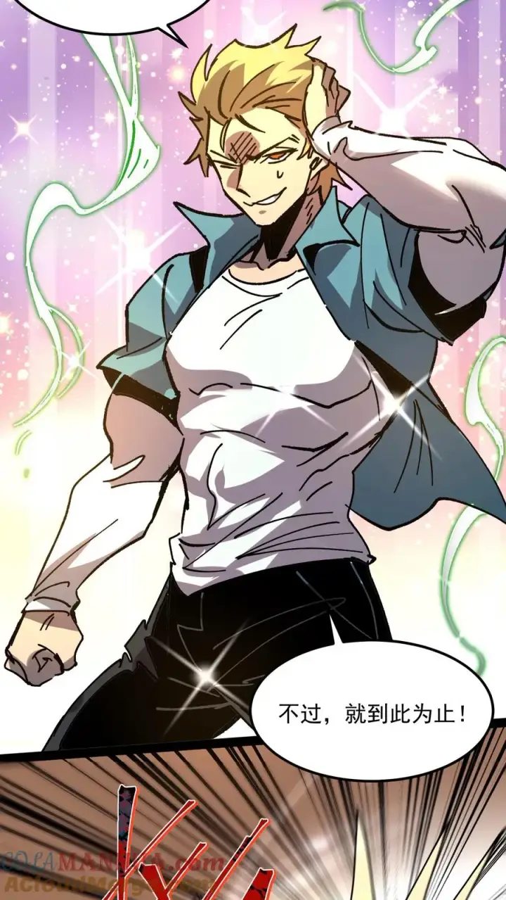 漫画《诡异难杀？抱歉，我才是真正不死》第98话 休哥救我！第21张图