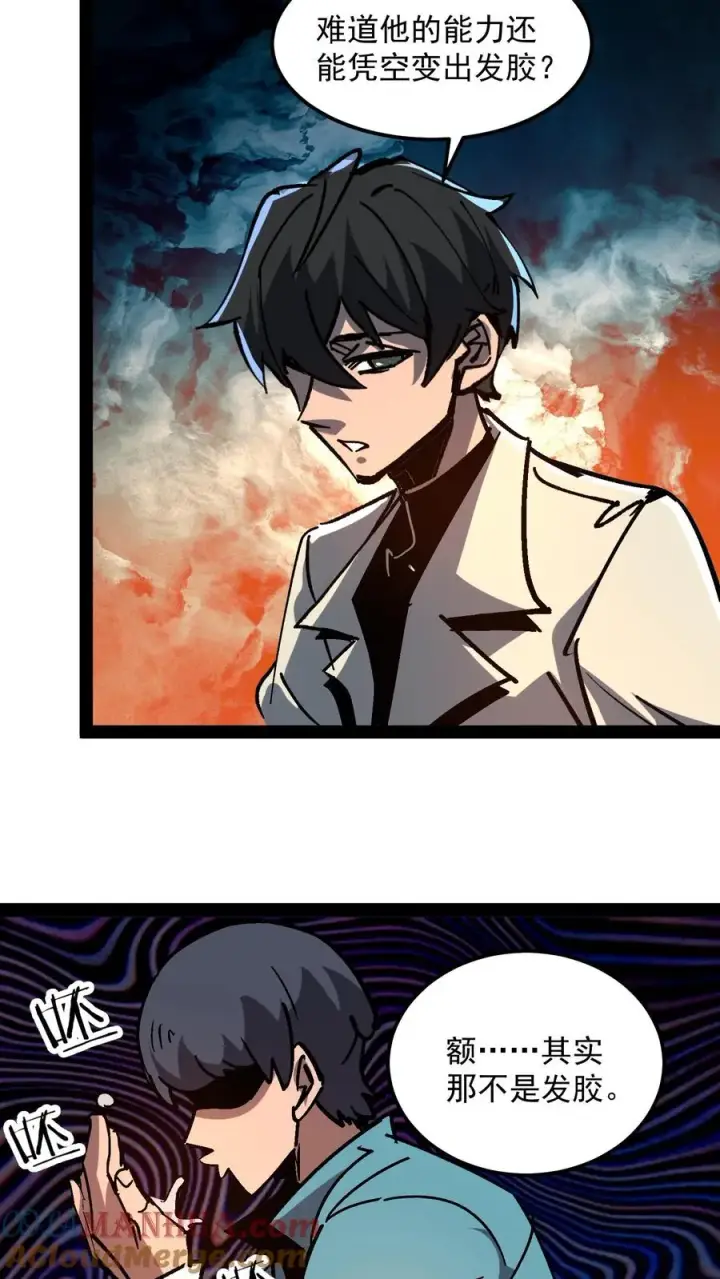 漫画《诡异难杀？抱歉，我才是真正不死》第98话 休哥救我！第7张图