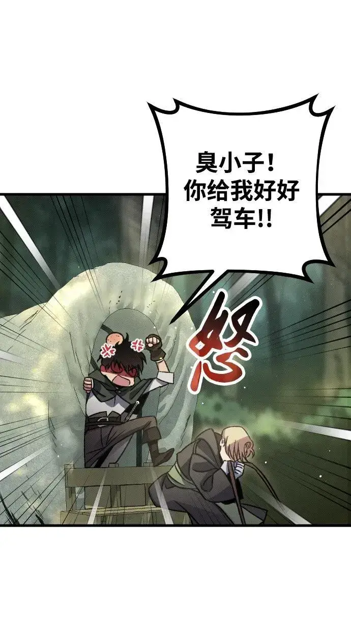 漫画《过劳死后异界重生》第8话第10张图
