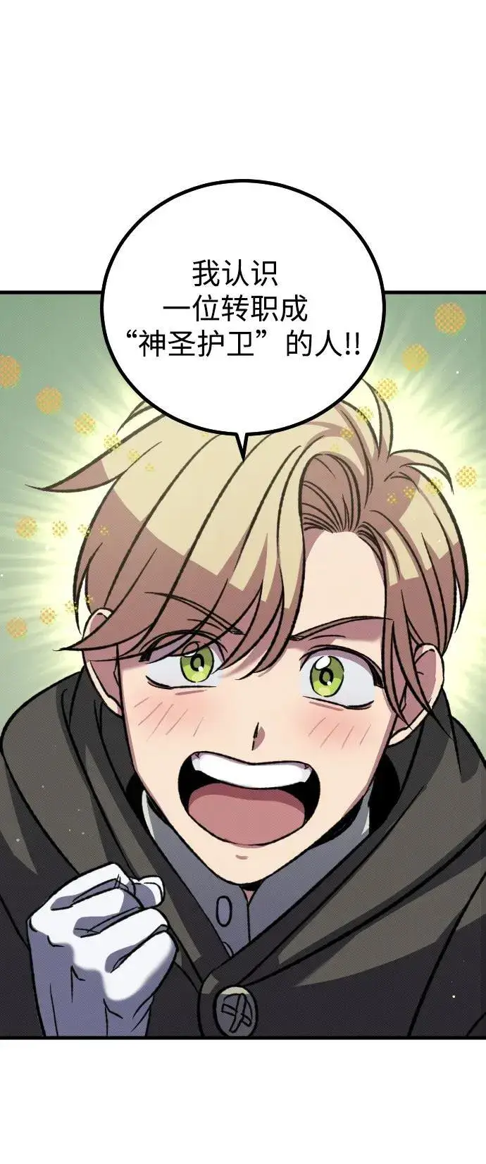漫画《过劳死后异界重生》第8话第12张图