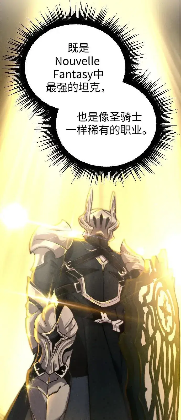 漫画《过劳死后异界重生》第8话第15张图