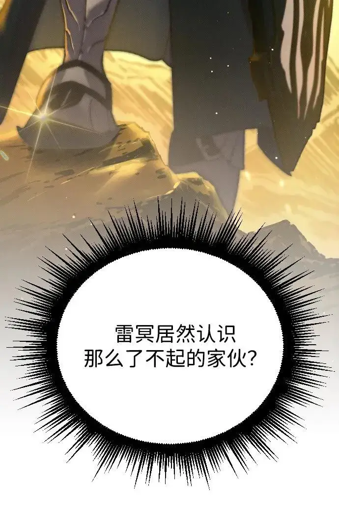 漫画《过劳死后异界重生》第8话第16张图
