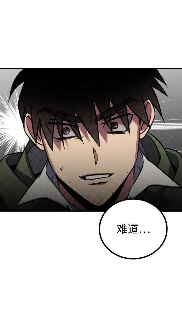漫画《过劳死后异界重生》第8话第17张图