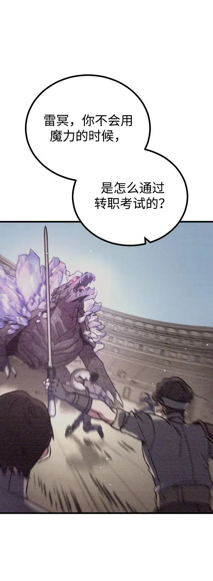 漫画《过劳死后异界重生》第8话第18张图