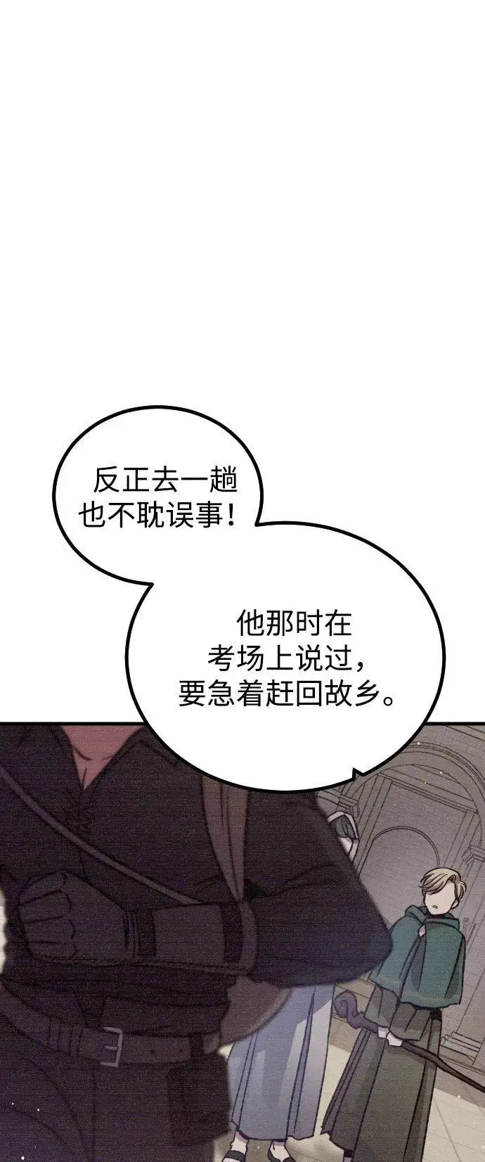 漫画《过劳死后异界重生》第8话第22张图