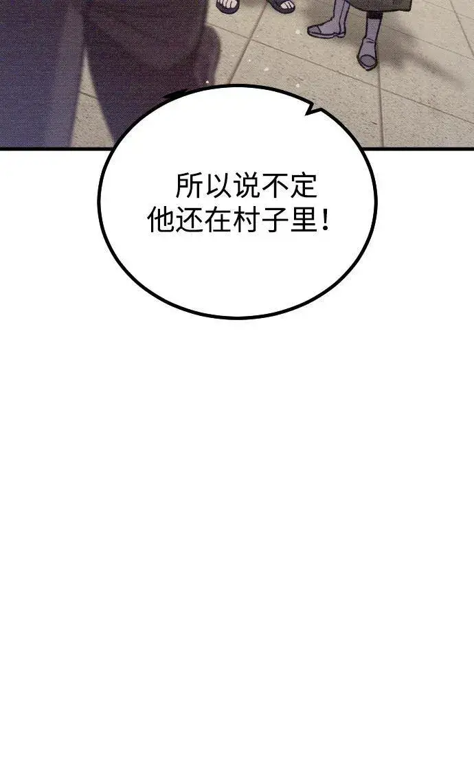 漫画《过劳死后异界重生》第8话第23张图