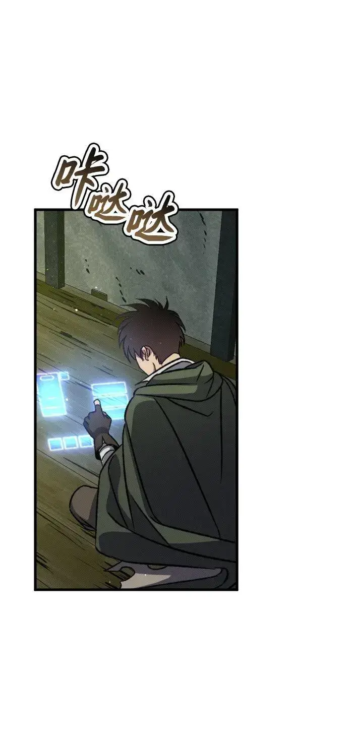 漫画《过劳死后异界重生》第8话第25张图