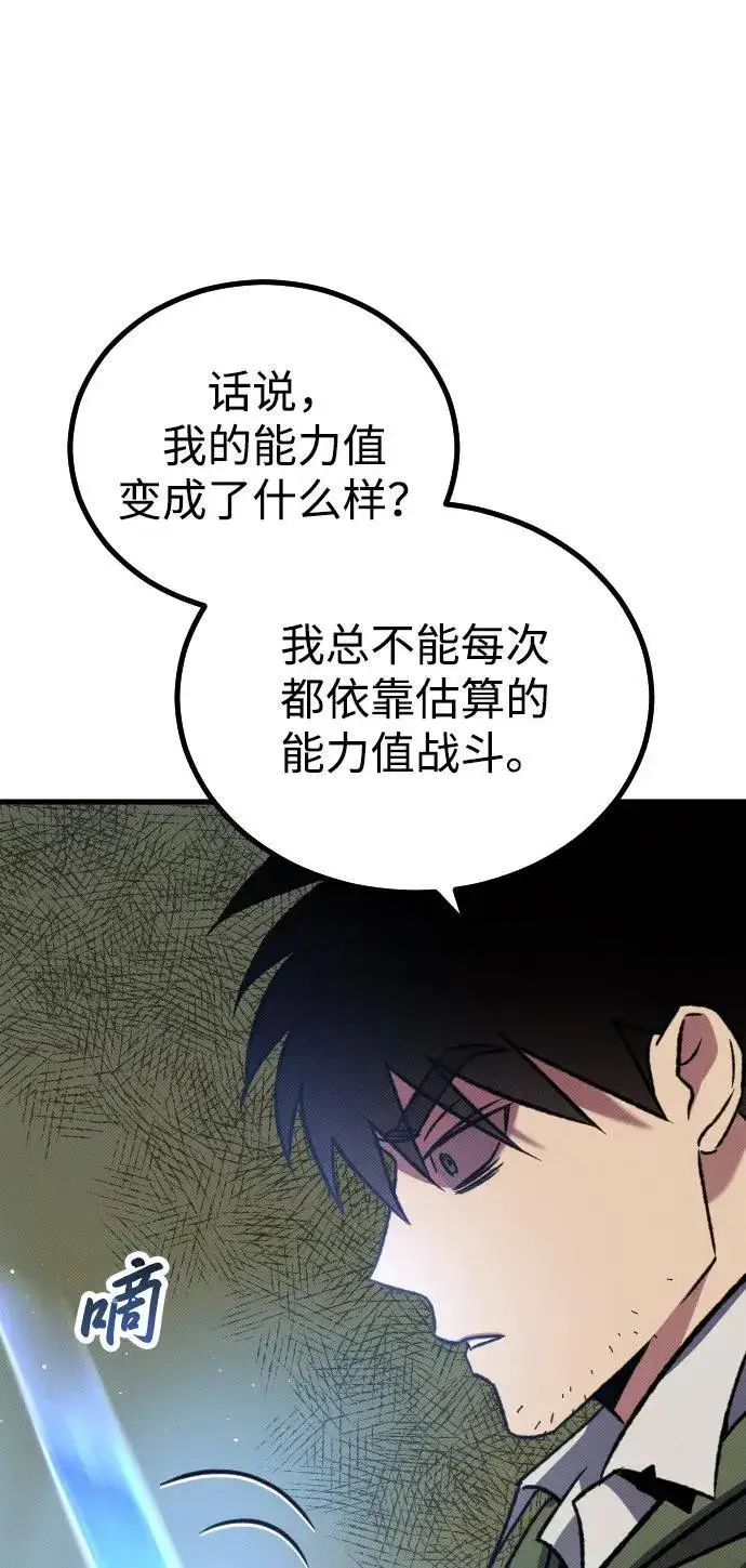 漫画《过劳死后异界重生》第8话第26张图