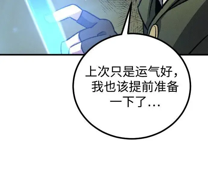 漫画《过劳死后异界重生》第8话第27张图