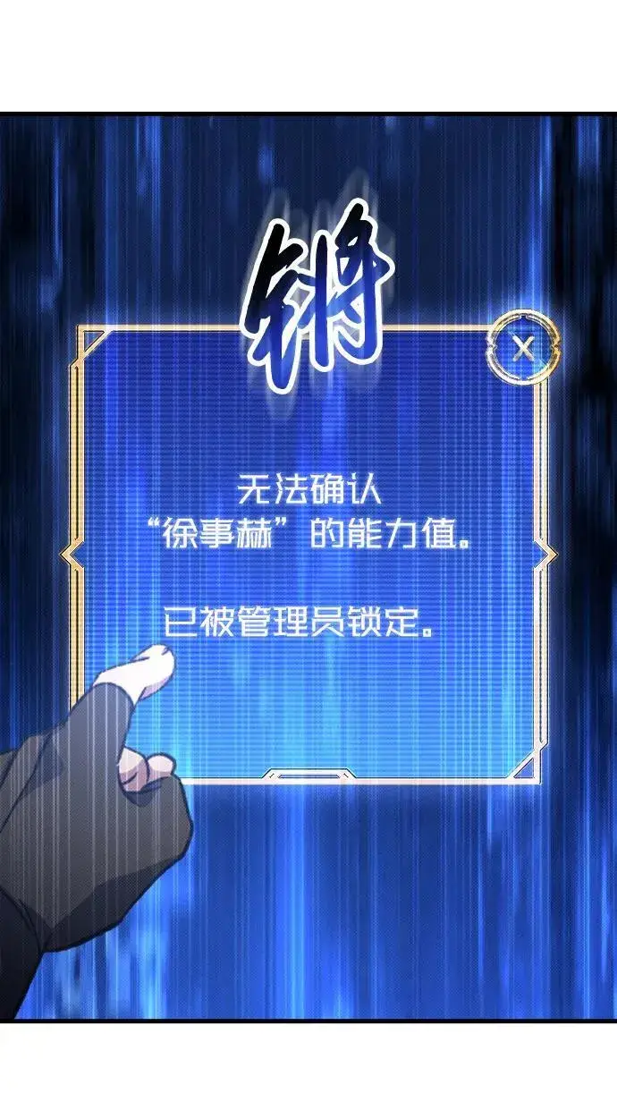 漫画《过劳死后异界重生》第8话第28张图