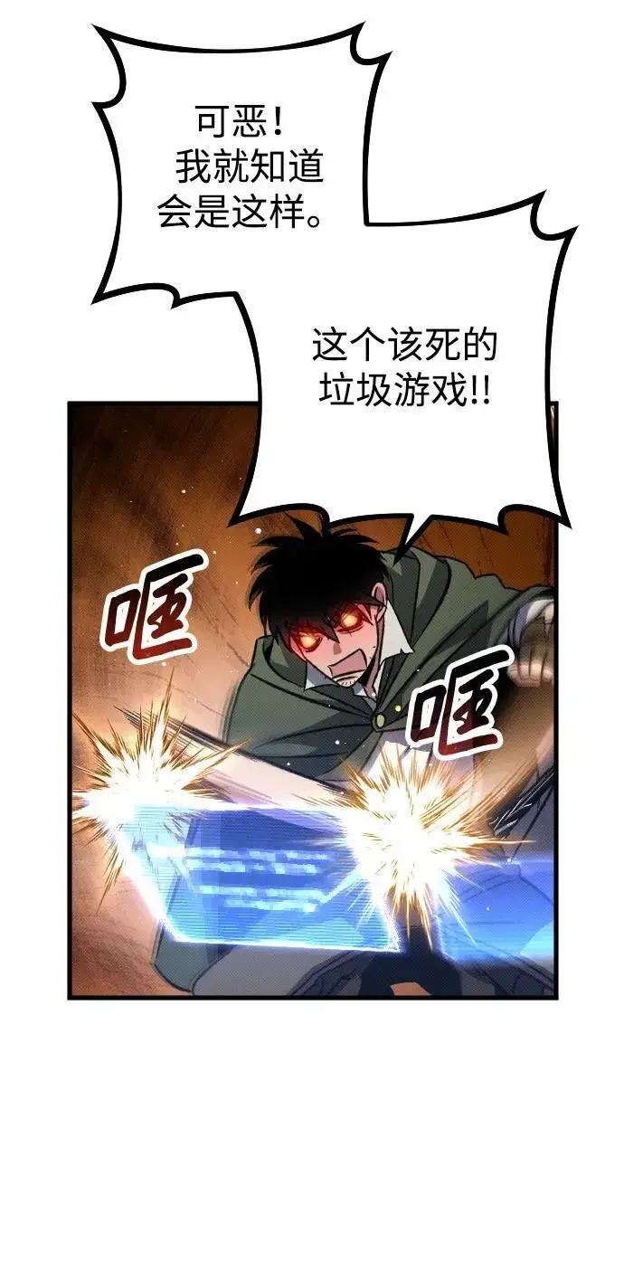 漫画《过劳死后异界重生》第8话第29张图