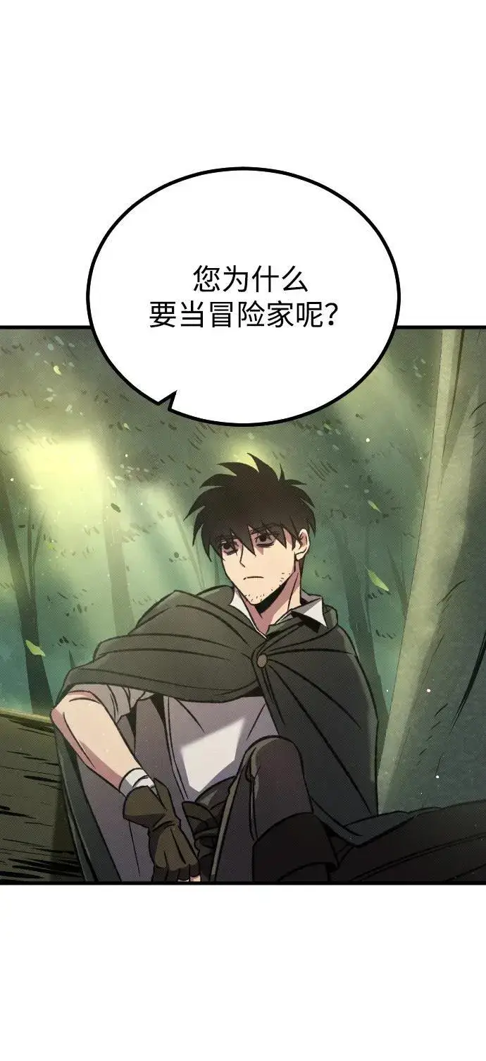 漫画《过劳死后异界重生》第8话第31张图