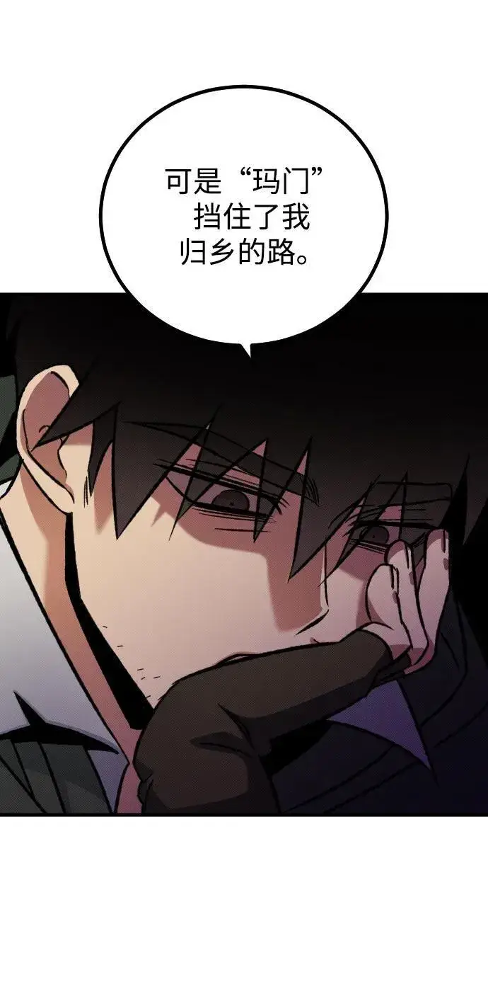 漫画《过劳死后异界重生》第8话第37张图