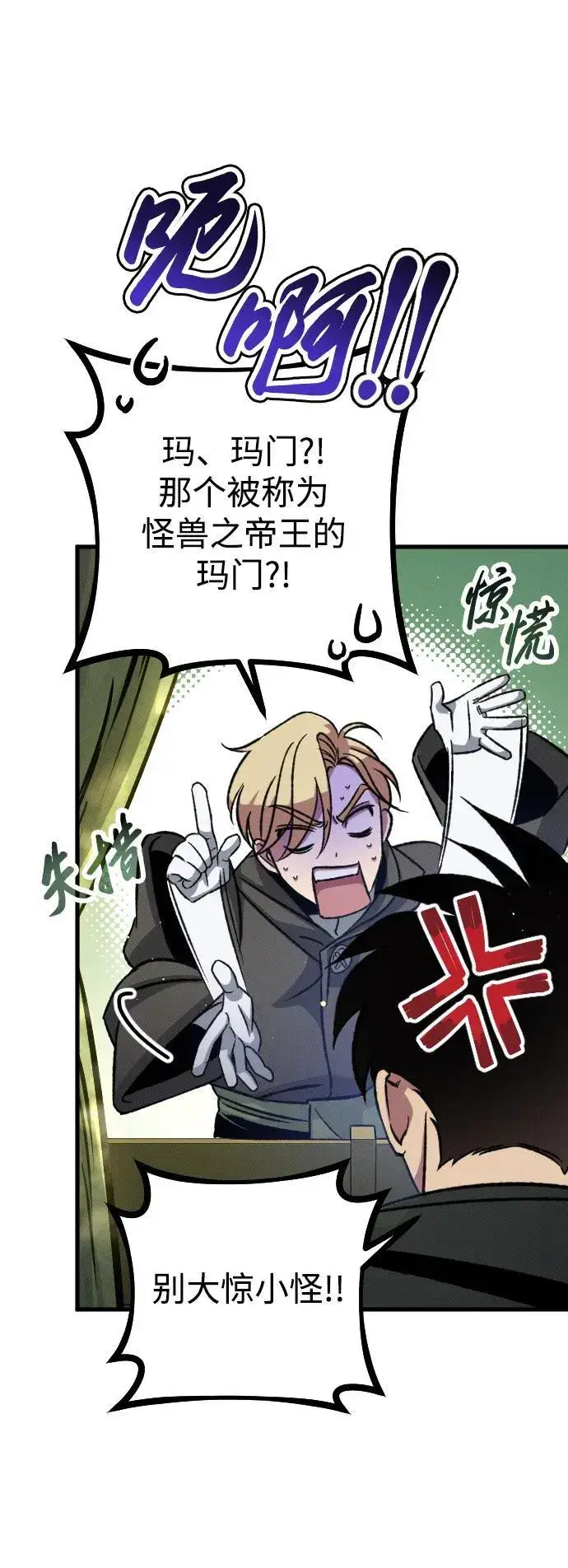 漫画《过劳死后异界重生》第8话第38张图